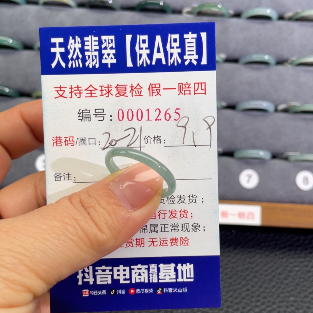 翡翠未镶嵌戒指667