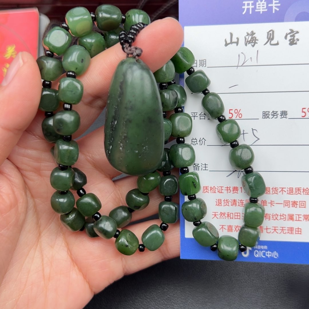 颈饰未镶嵌和田玉一**发