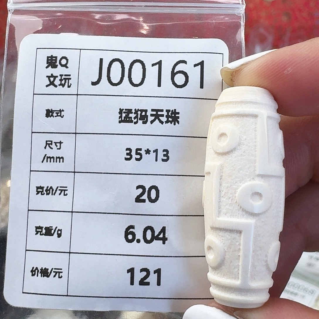 猛犸象牙手串/手链/手镯