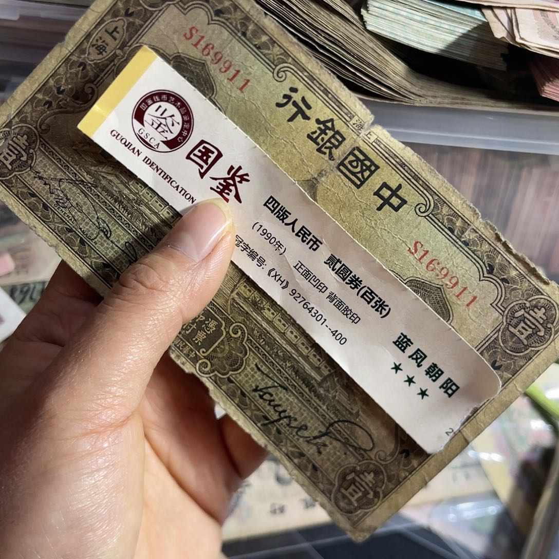 退市钱原图发货一张