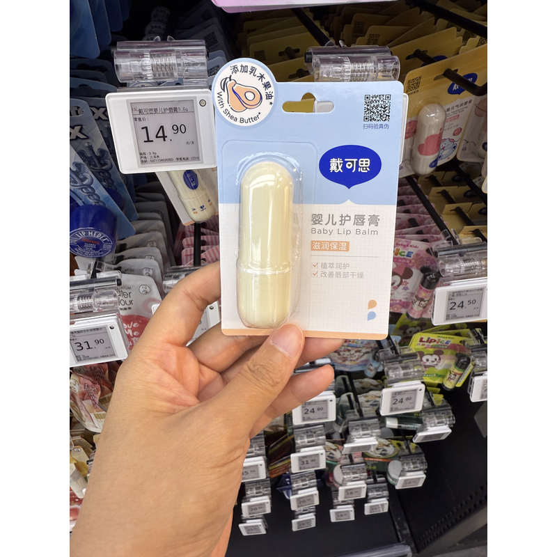 宝宝滋润保湿防干裂秋冬适用