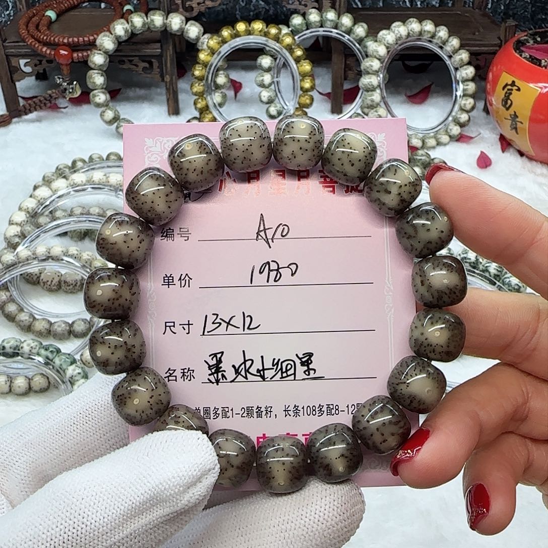 海南心月星月菩提A10