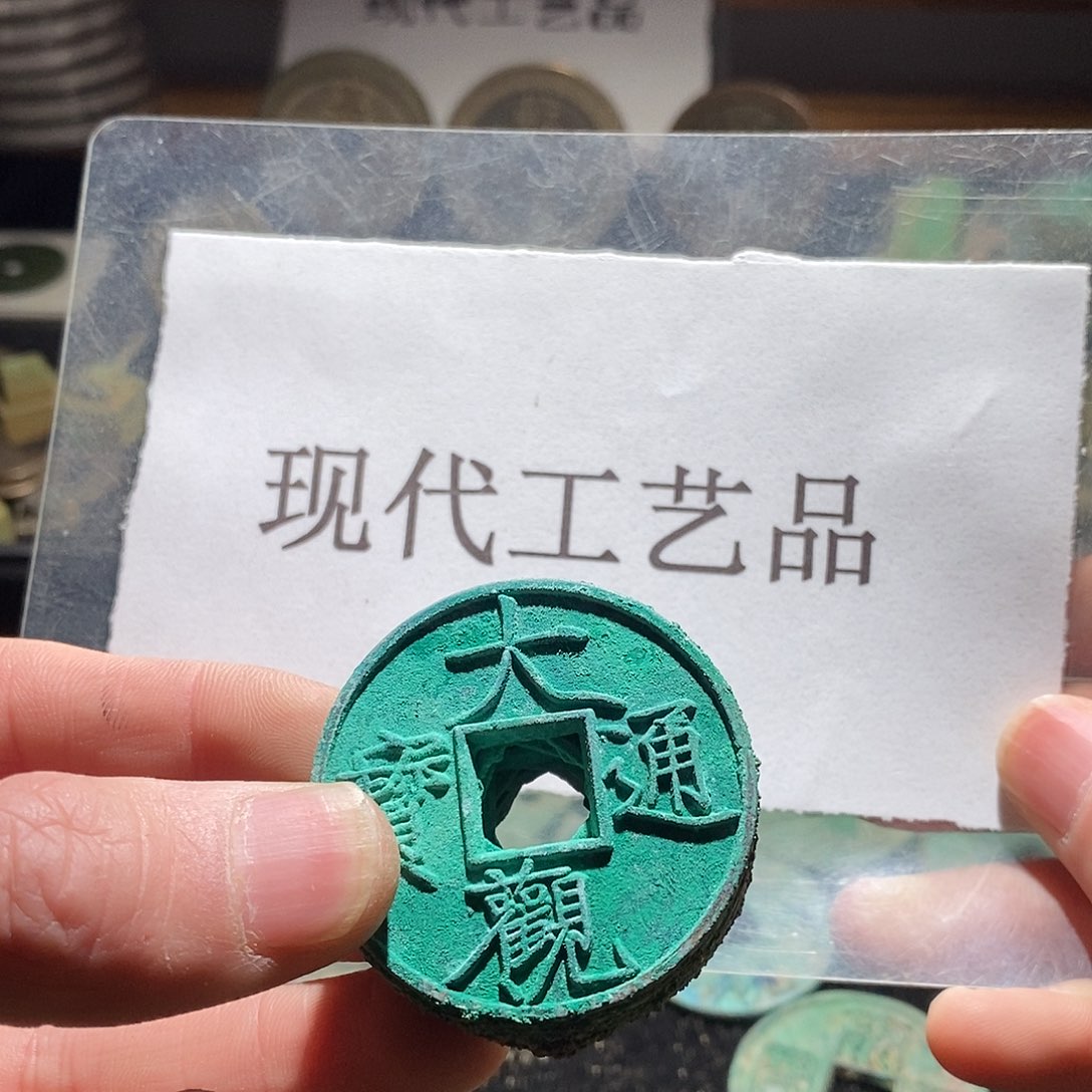 铜用****8现代仿制工艺品