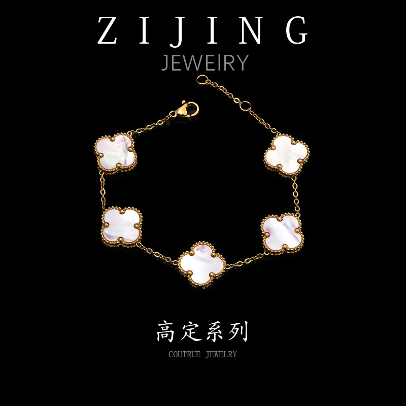 钛钢贝壳手链 CC3401 高定系列手链16+2CM