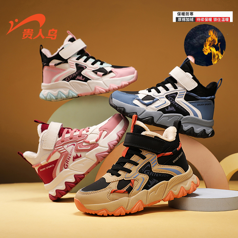贵人鸟儿童鞋子冬季加绒加厚保暖二棉鞋大棉鞋中大童中高帮防水鞋