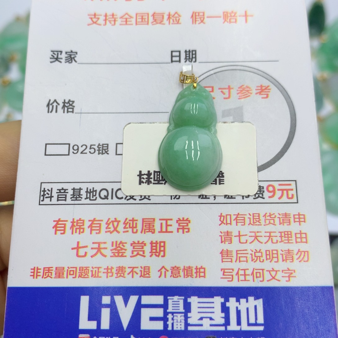 翡翠颈饰18K金镶嵌翡翠