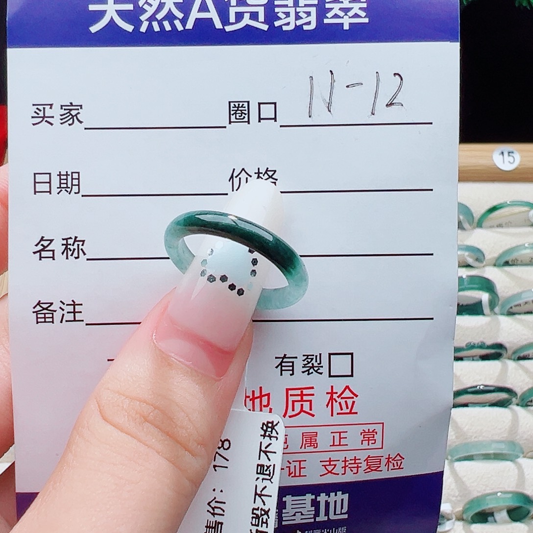 翡翠未镶嵌戒指天然