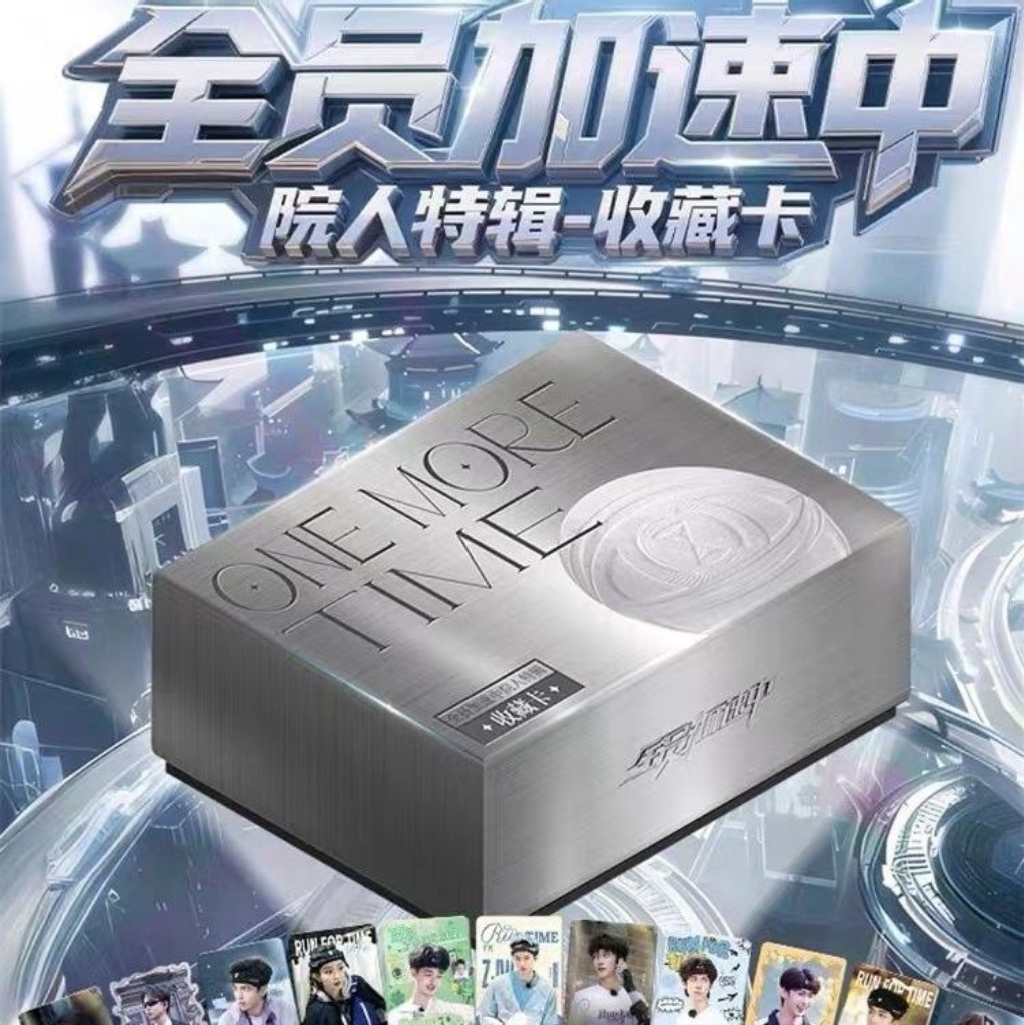 【平拆端盒】小芒全员加速中院人特辑