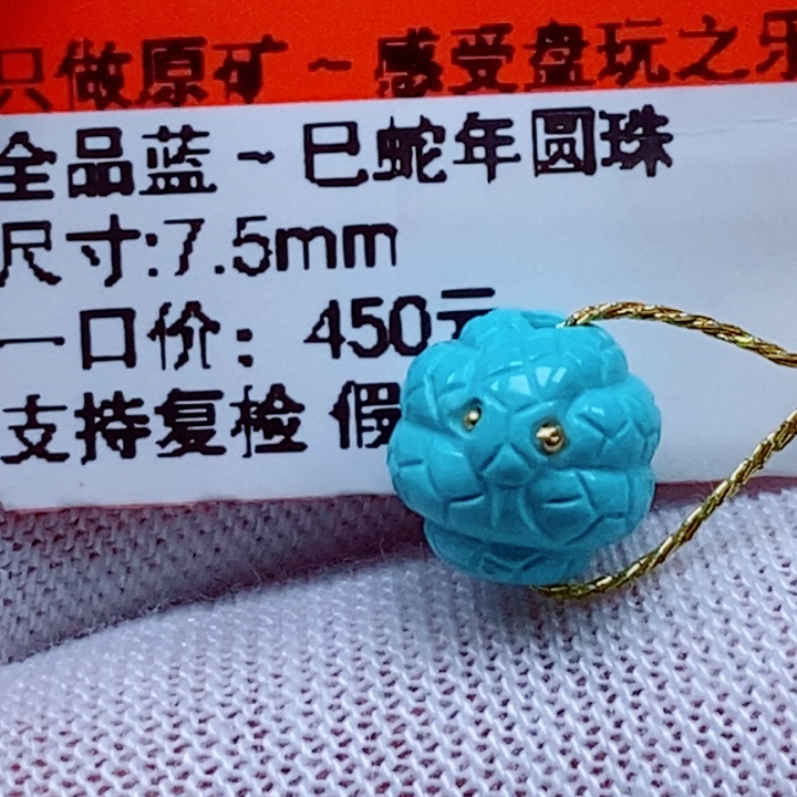 未镶嵌绿松石珠宝奇石