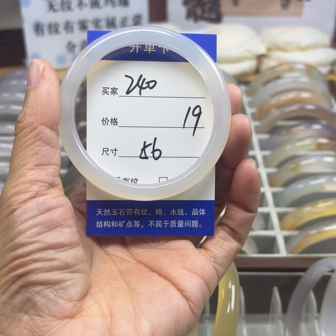 玛瑙/玉髓未镶嵌手镯240