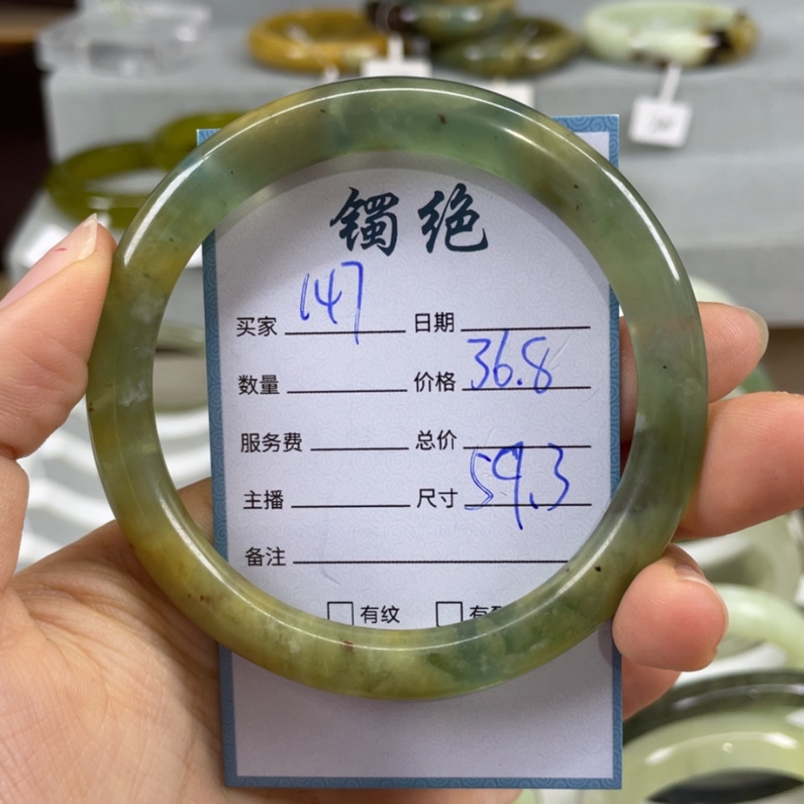 【闪购商品】蛇纹石玉未镶嵌手镯