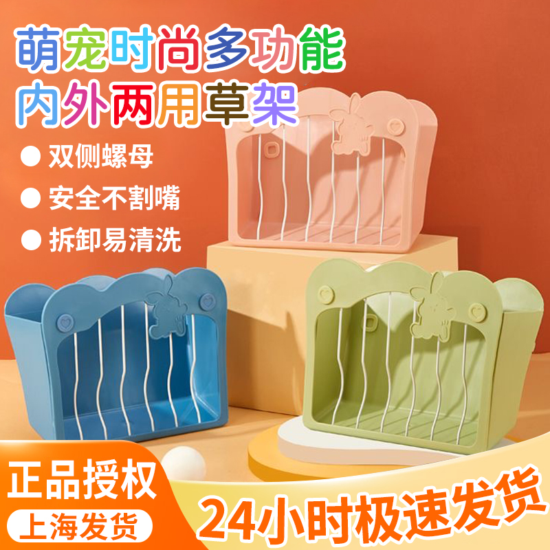 洁西兔子草架可悬挂内外两用防卡草架豚鼠荷兰猪龙猫食盆可固定
