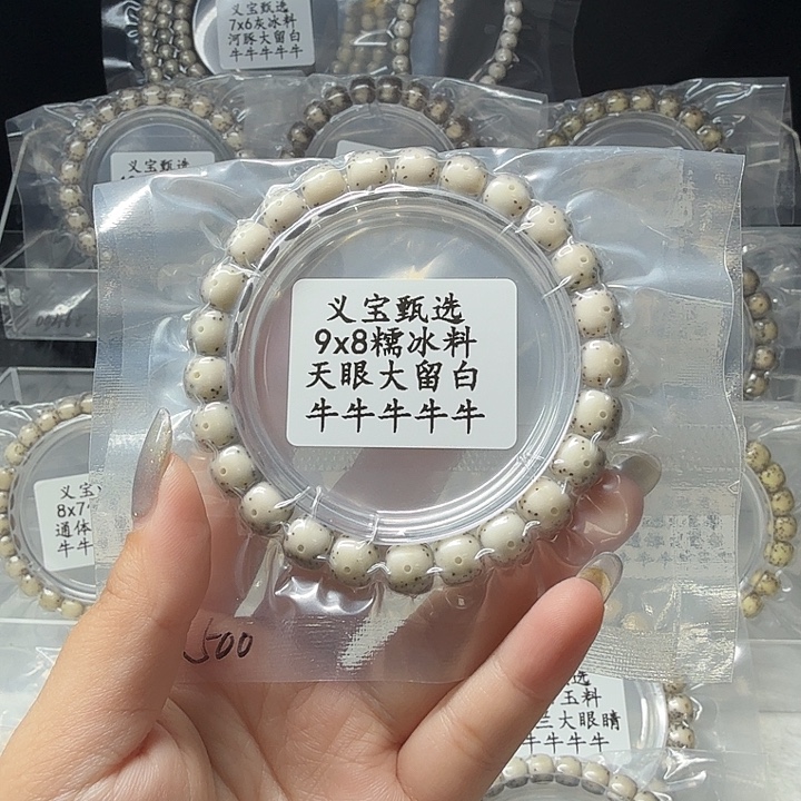 我***°手串星月菩提8888888