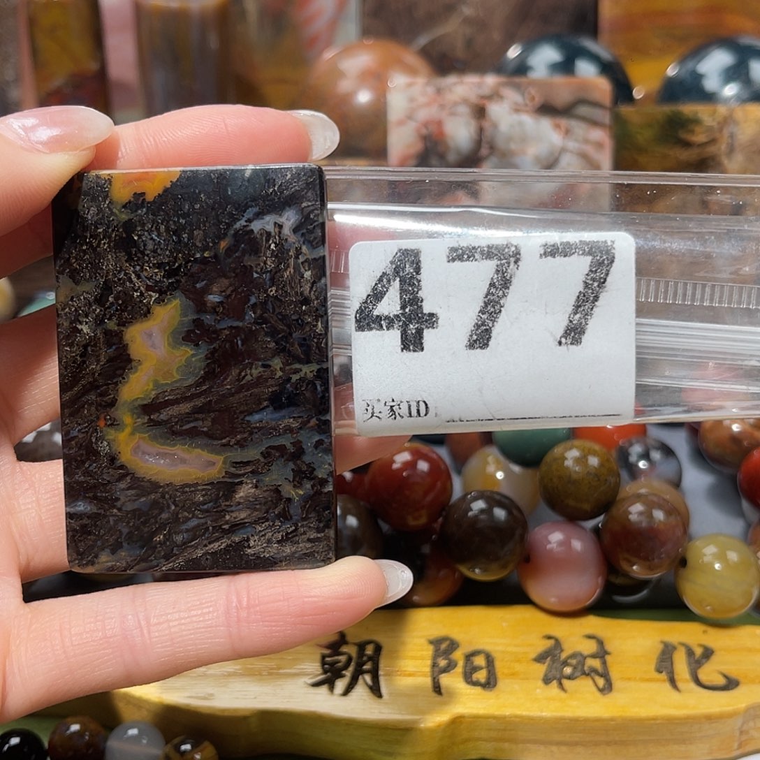 硅化玉未镶嵌天然北票硅化玉吊坠