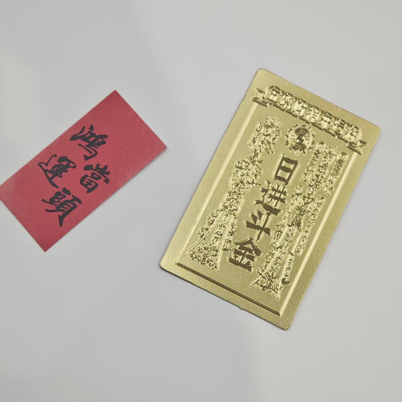 「琪琪妹妹专属」金箔手机贴