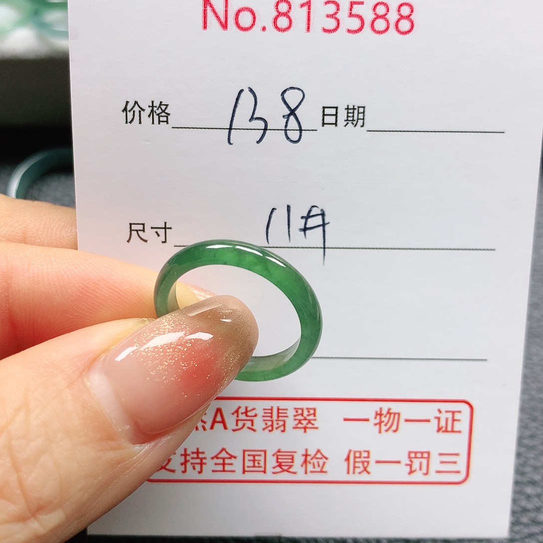 翡翠戒指未镶嵌?**冠11号