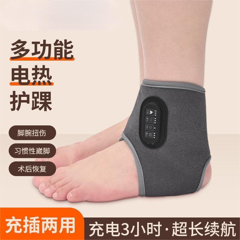 石墨烯电加热护踝 艾草热敷按摩扭伤崴脚伤后脚腕踝关节护具