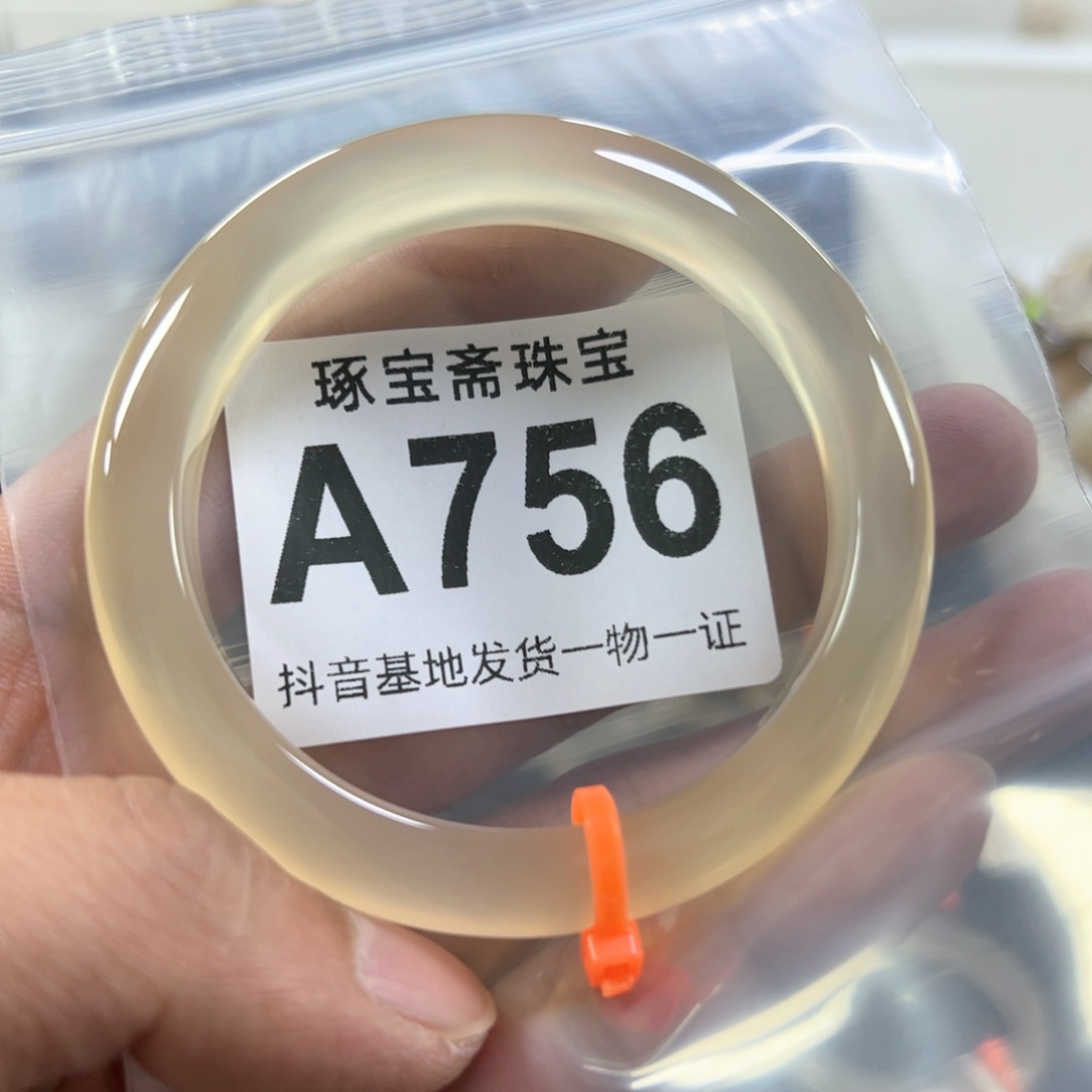 玛瑙/玉髓手镯（圆镯）未镶嵌59