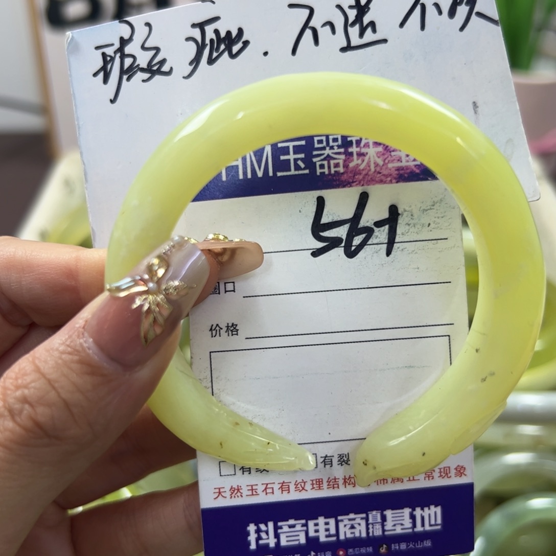 蛇纹石玉手镯未镶嵌259