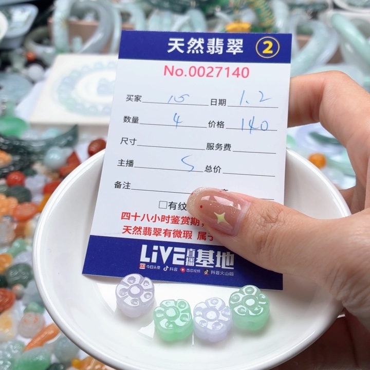 心***偏翡翠未镶嵌挂件Ty