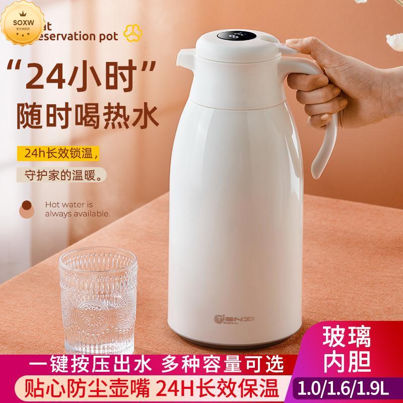 创意ins网红清新大容量智能保温壶 北欧家用显温保温水壶