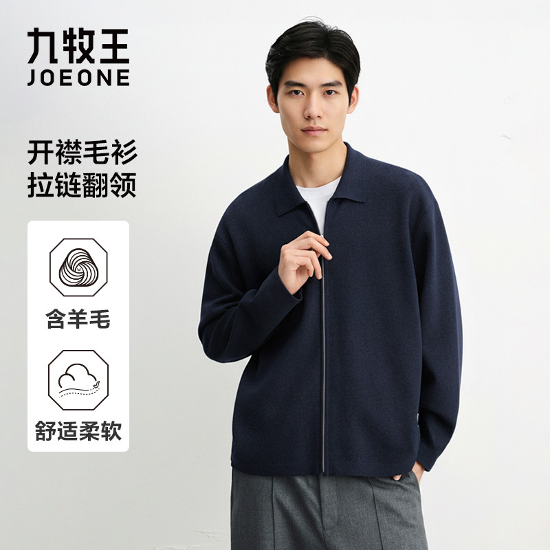 九牧王2025冬季新款羊毛开衫男款翻领毛衫针织夹克老钱风毛衣外套