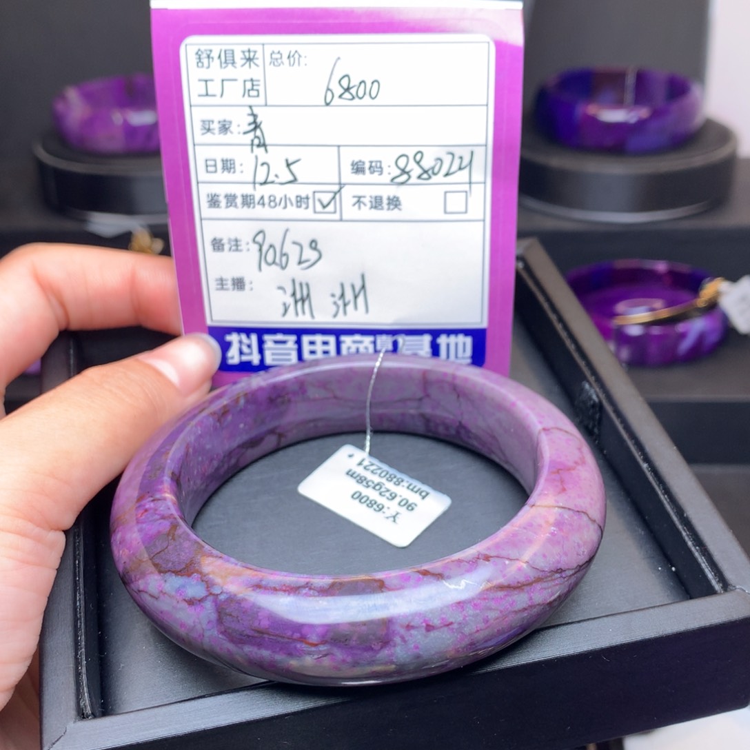 苏纪石（舒俱来）未镶嵌手镯青**末