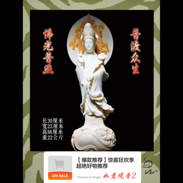 如意观音（手工雕刻摆件，无染色，无拼接）