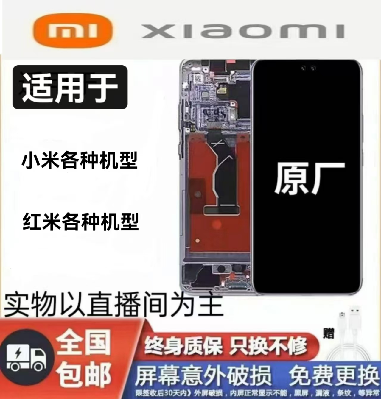 99新 Huawei/华为 华为 小米 oppo vivo各种机型拆机配件