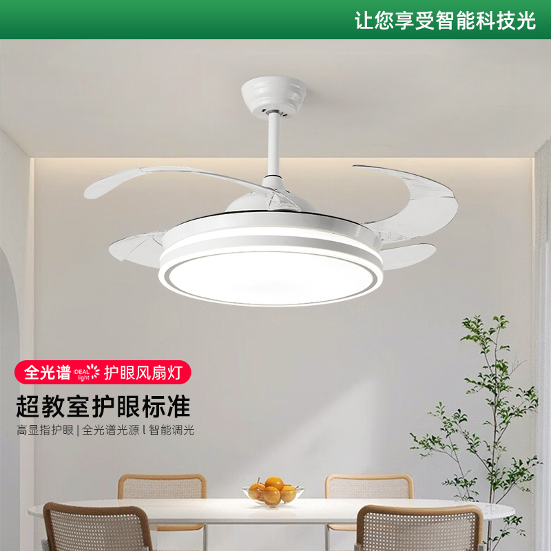 惠普照明广东中山超亮隐形风扇灯大气家用一体吊扇餐厅静音灯具