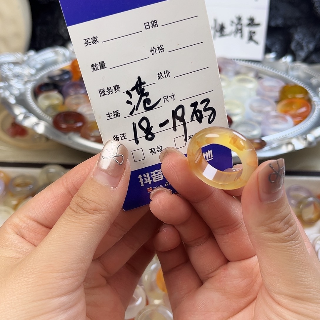 玛瑙/玉髓未镶嵌戒指128瑕疵