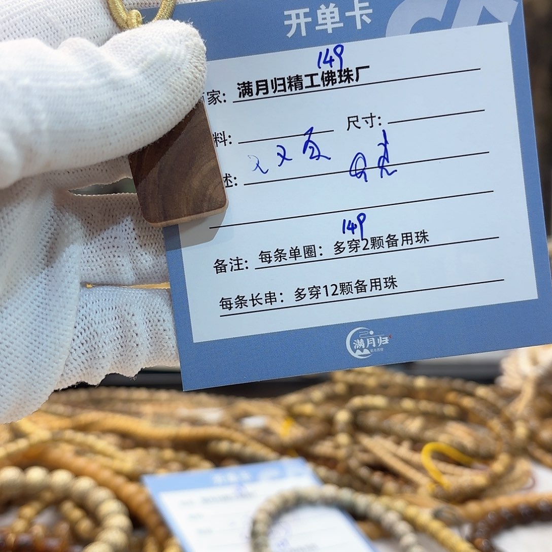 星月菩提手串C****g源头工厂