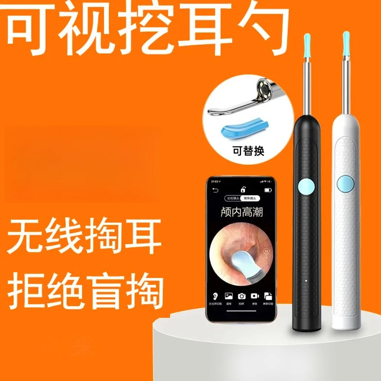 【K总推荐】超高清可视挖耳勺内窥镜智能采耳帮掏耳朵工具发光