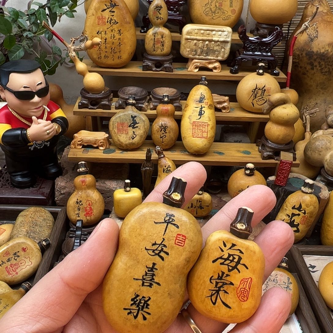 小***酱葫芦平安喜乐万事顺利