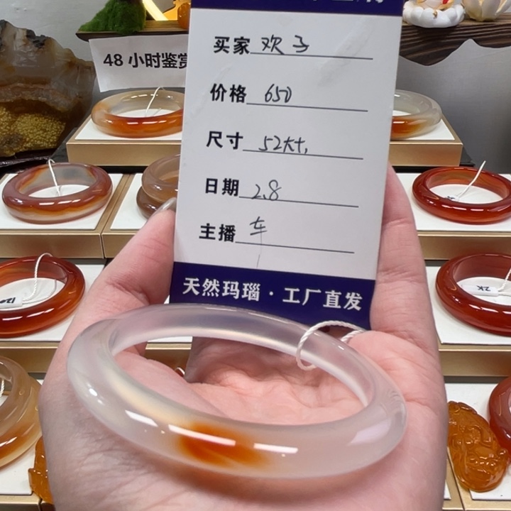 玛瑙/玉髓手镯未镶嵌