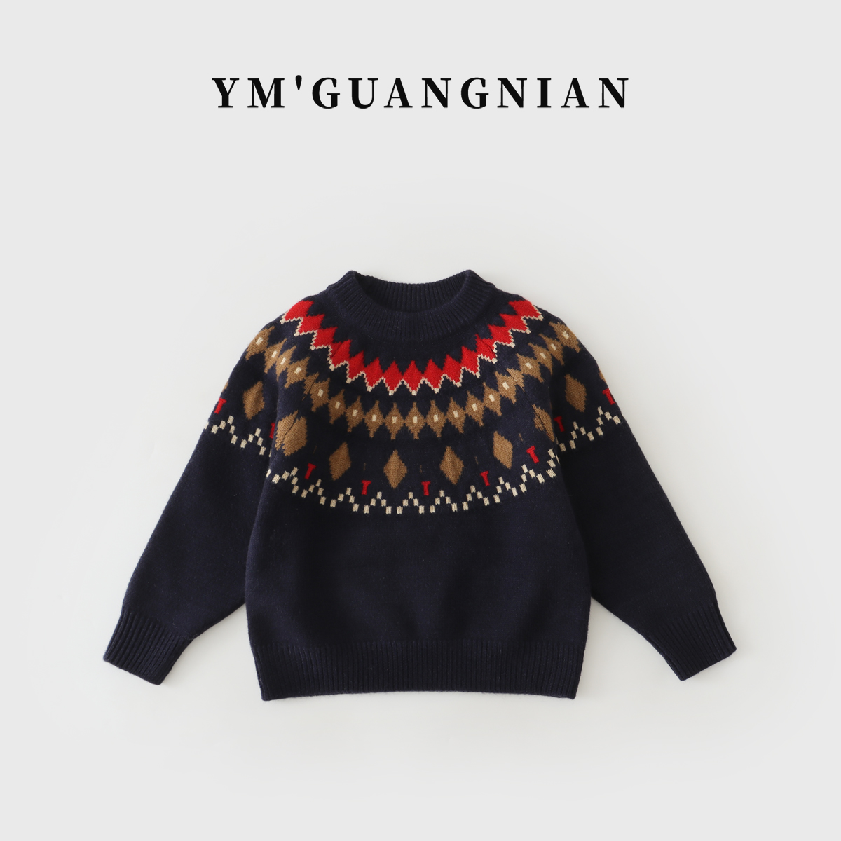 【幼棉光年】冬季男童休闲时尚上衣儿童亲子洋气百搭毛衣J-323750