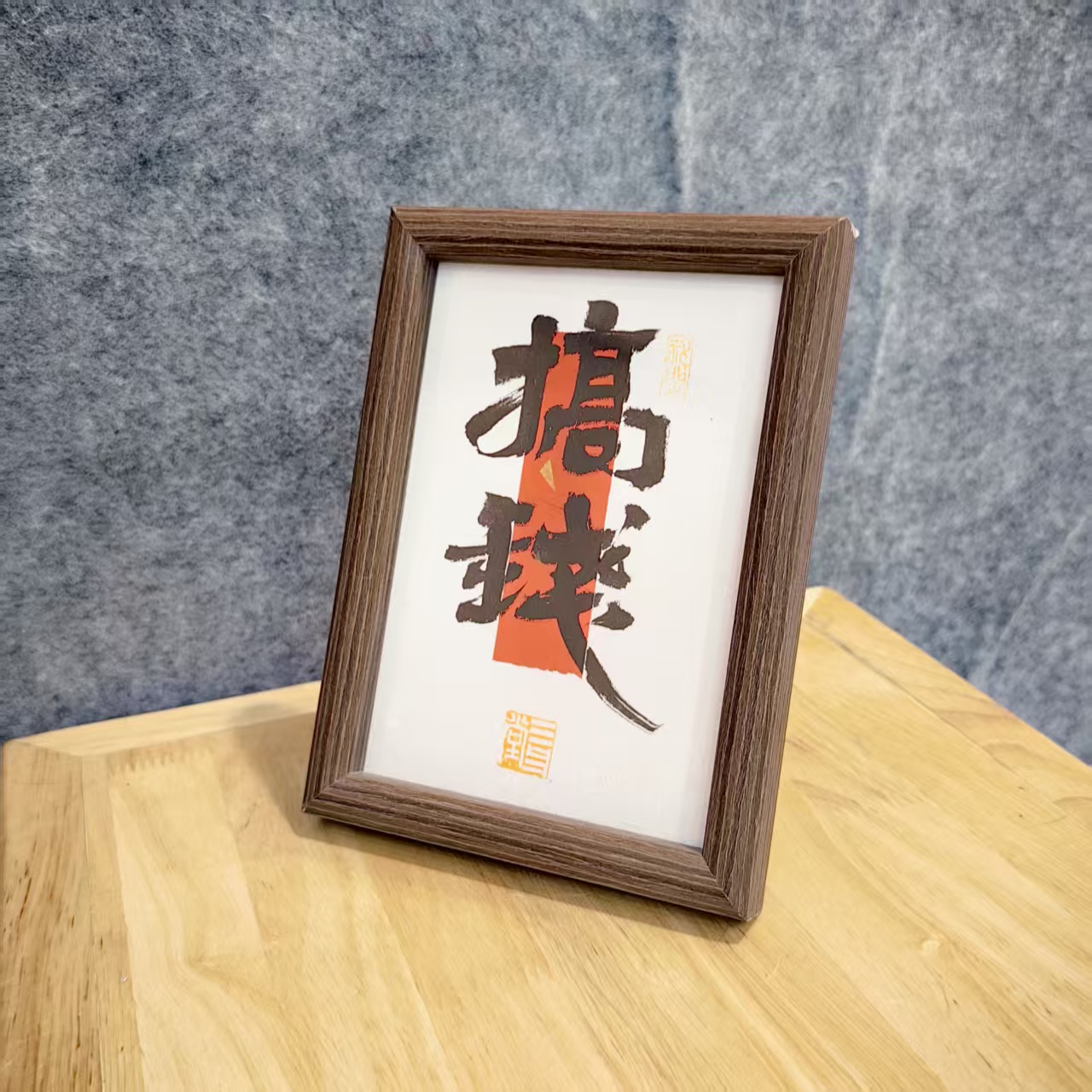  《搞钱》国潮氛围感艺术摆件22*17cm