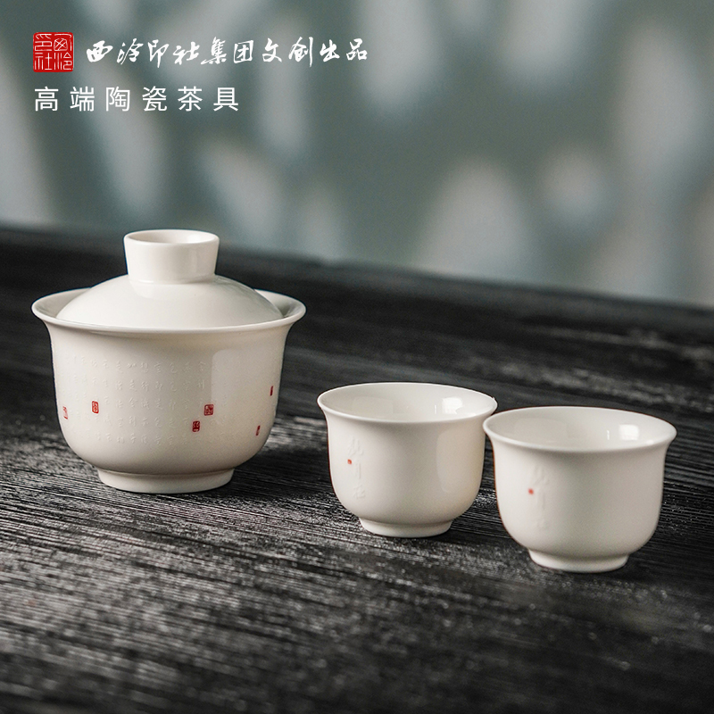 【西泠大咖上新】白堆弘一观自在大盖碗3件套高档中式品茗杯茶具HF