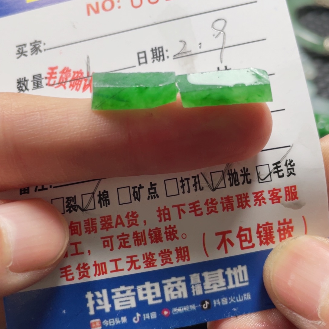 定制翡翠未镶嵌奕*翡翠