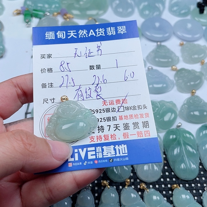 翡翠颈饰18K金镶嵌天然翡翠吊坠