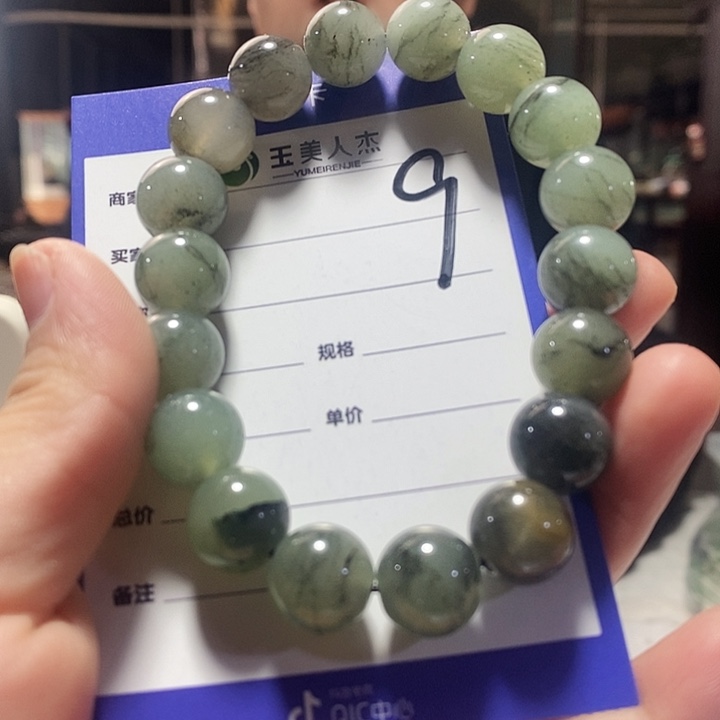 密玉（石英质玉）未镶嵌挂坠