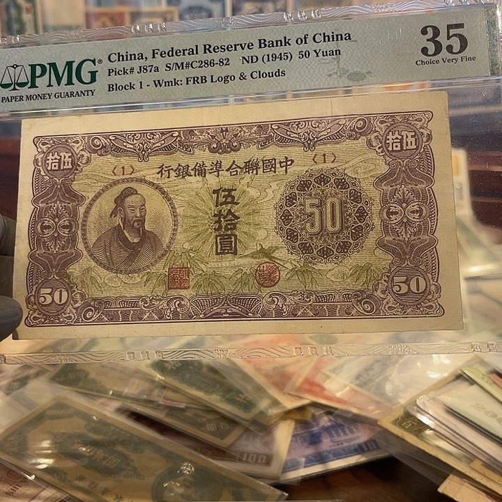 中国联合准备银行