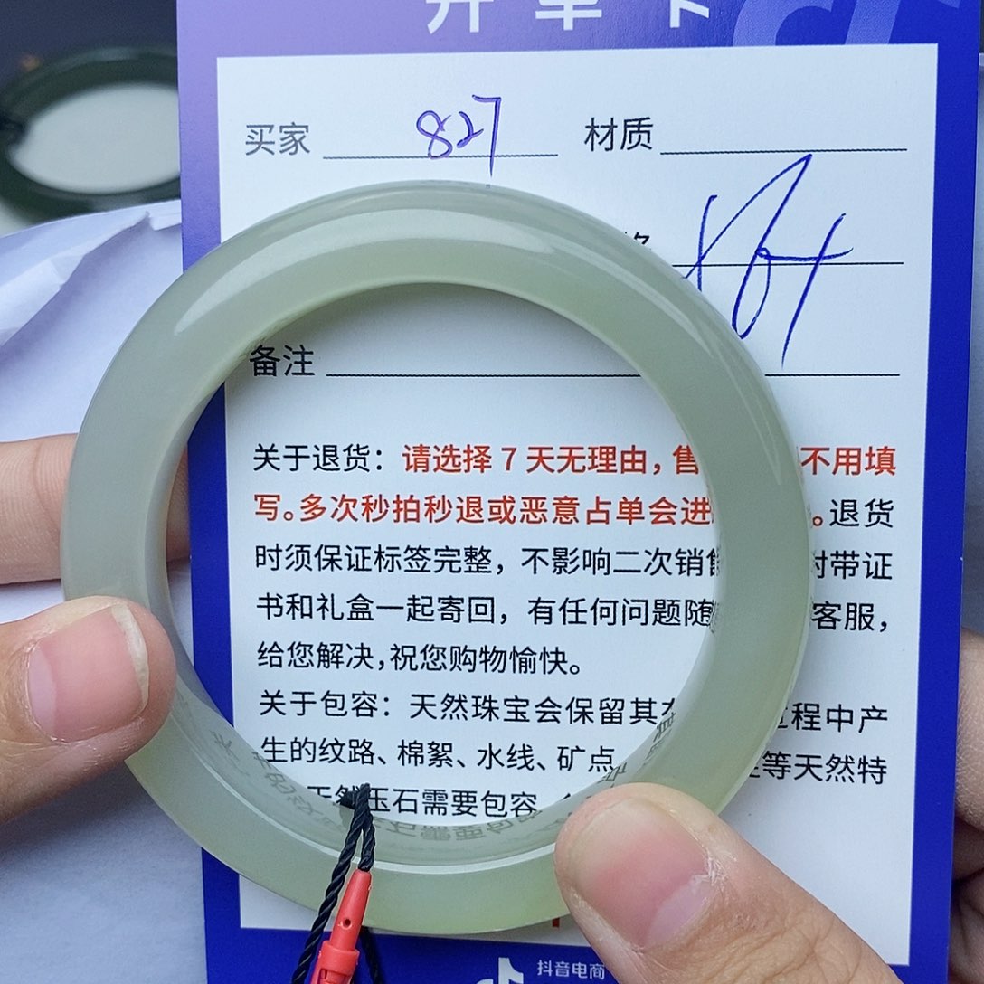 和田玉手镯未镶嵌cs