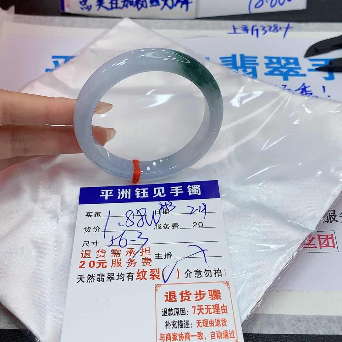 翡翠手镯未镶嵌IP，bububueyey