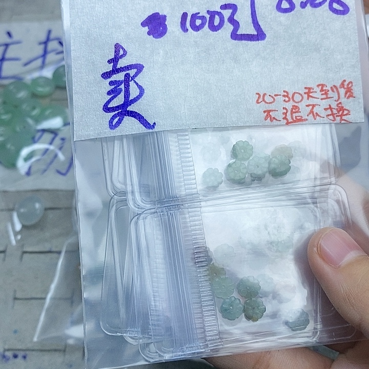 未镶嵌定制翡翠卖****姐