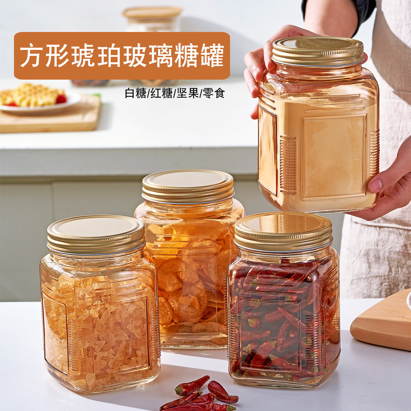 加厚玻璃零食坚果密封罐厨房调味料收纳储物罐泡菜杂粮密封罐64