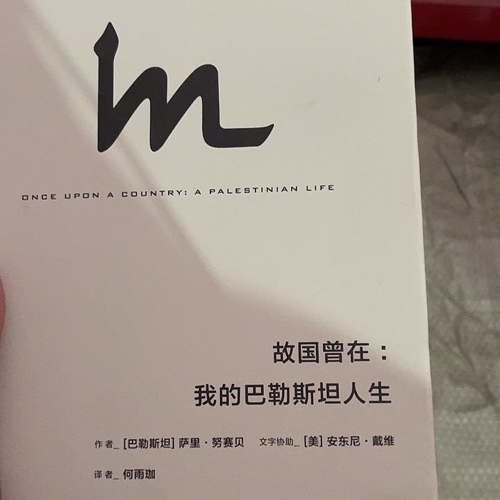残损故国曾在瑕疵