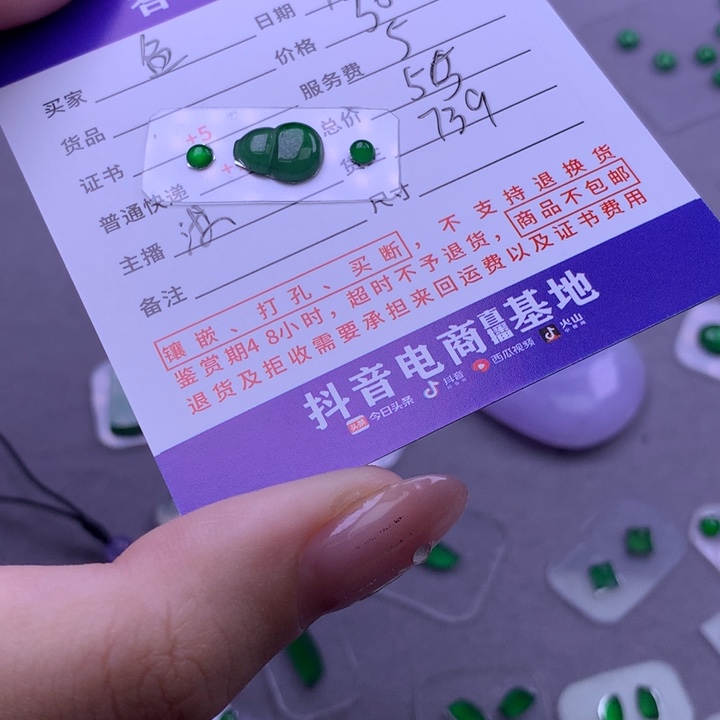 未镶嵌挂件翡翠鱼*