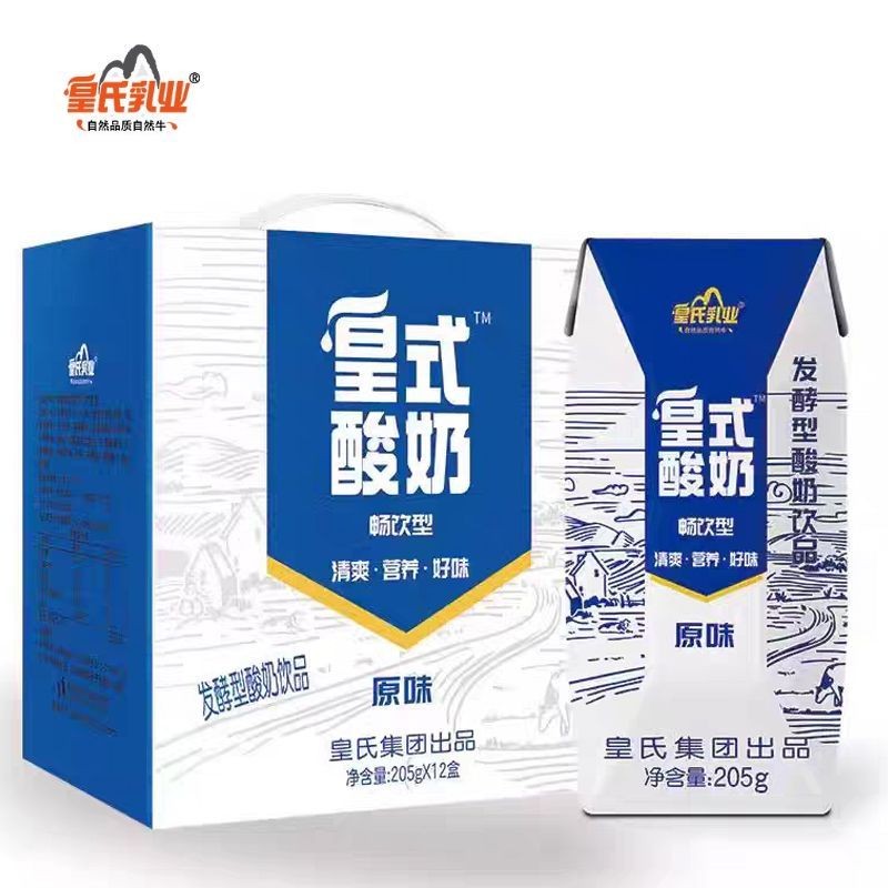 新日期皇式乳业酸奶畅饮学生酸奶整箱原味早餐发酵饮品205g*12盒