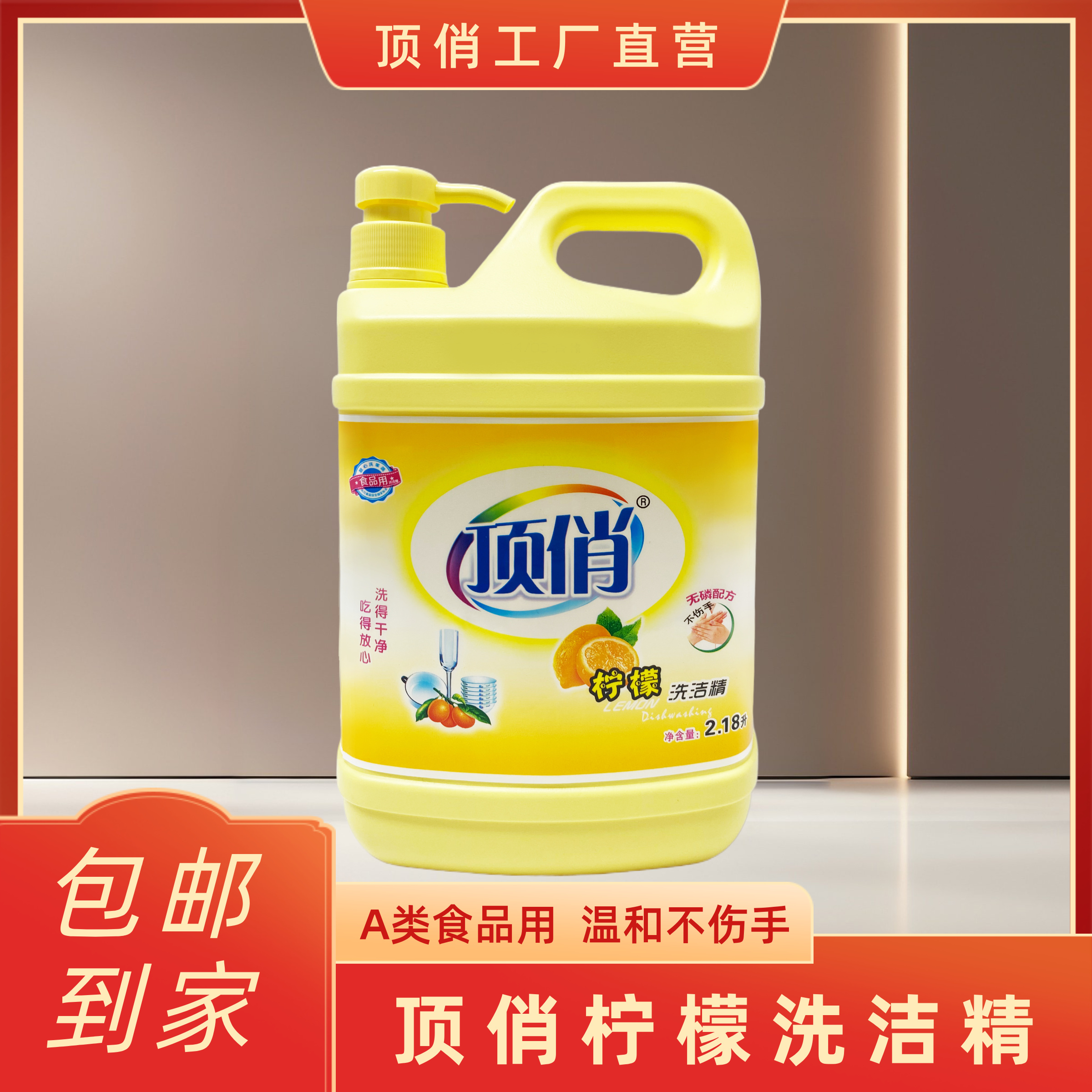 【官方正品】包邮1瓶4.36斤食品用果蔬清洗分解农残 不伤手无残留